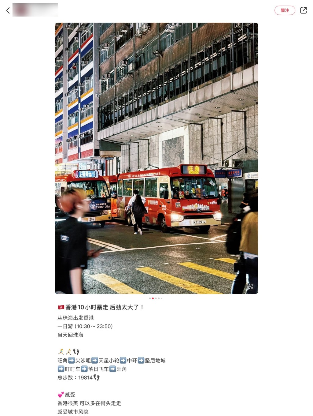 網民大讚香港很美。小紅書擷圖 網民大讚香港很美。小紅書擷圖