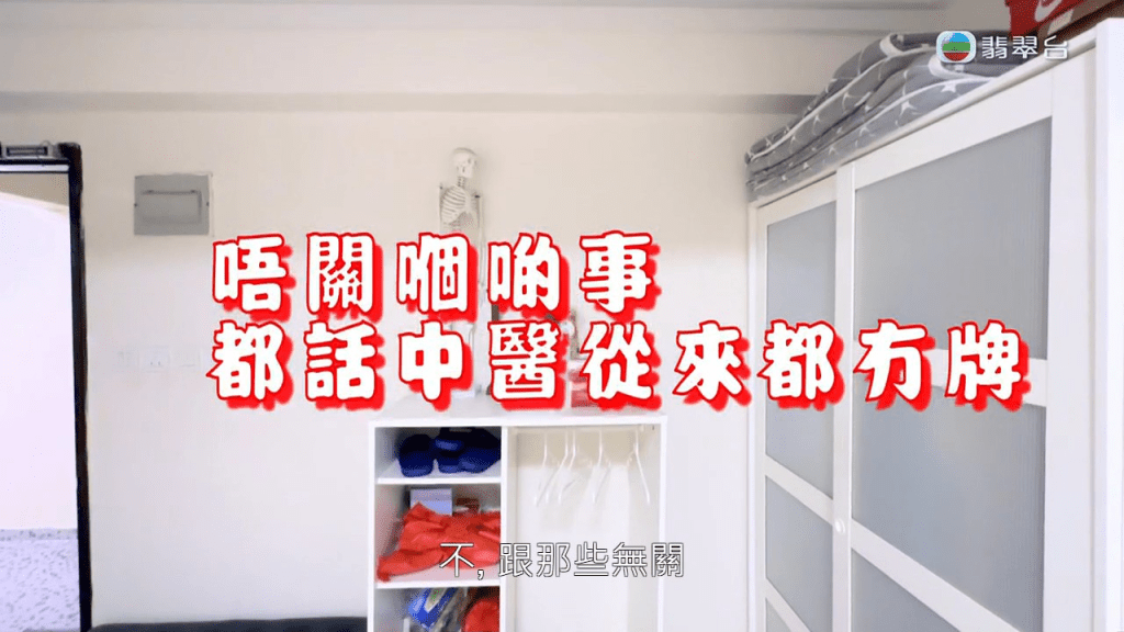 再追问到为什么不在香港考牌，阿红发难说：“唔关𠮶啲事，都话中医从来都冇牌，牌咩啫！我有病人揾我就得喇！”