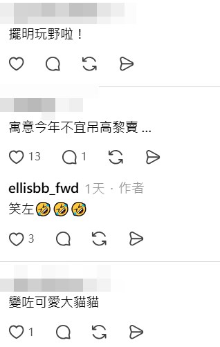 Threads截图（资料来源：ellisbb_fwd＠Threads）