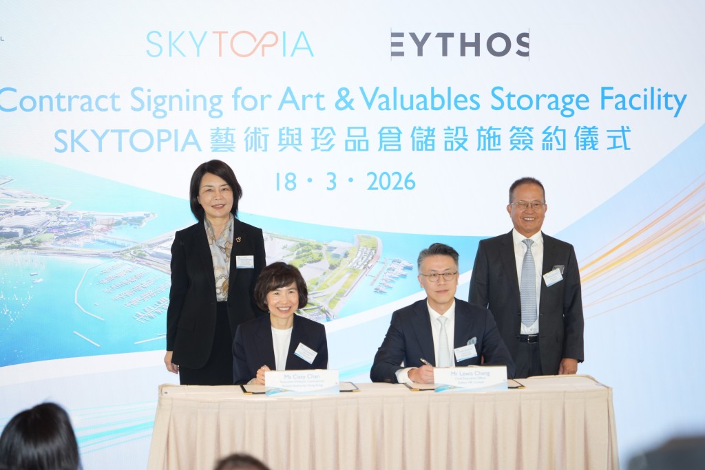機管局與營運商Eythos完成SKYTOPIA藝術與珍品倉儲設施簽約儀式。