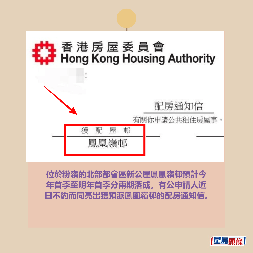 facebook截圖(資料來源:Ka Man Yok@facebook公屋討論區 - 香港facebook群組) facebook截圖(資料來源:Ka Man Yok@facebook公屋討論區 - 香港facebook群組)