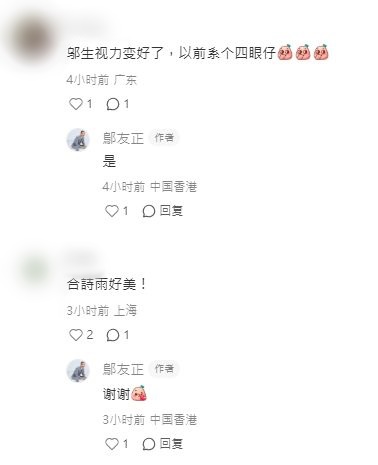 網民留言。 網民留言。
