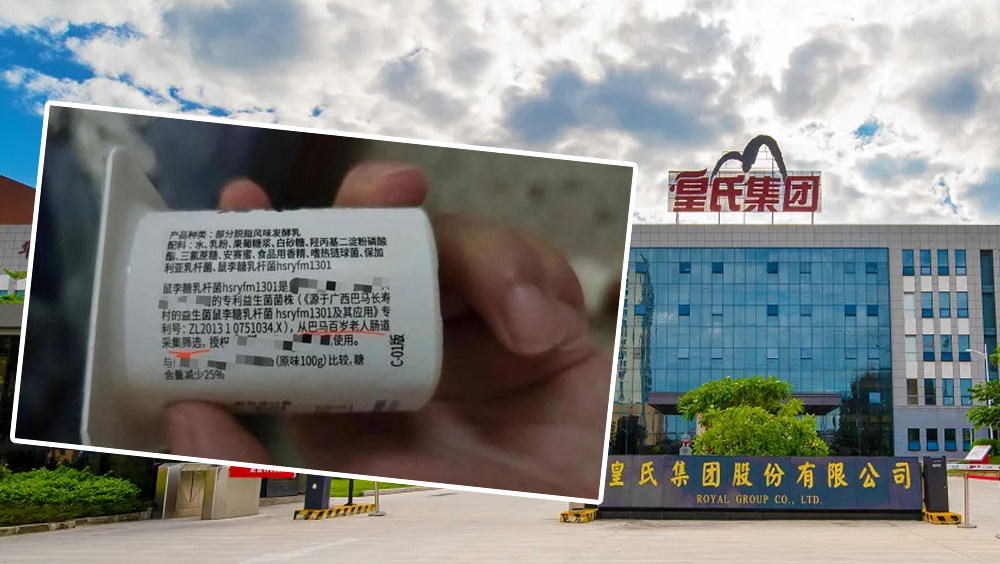 酸奶標示益生菌來自百歲老人腸道，引發熱議。
