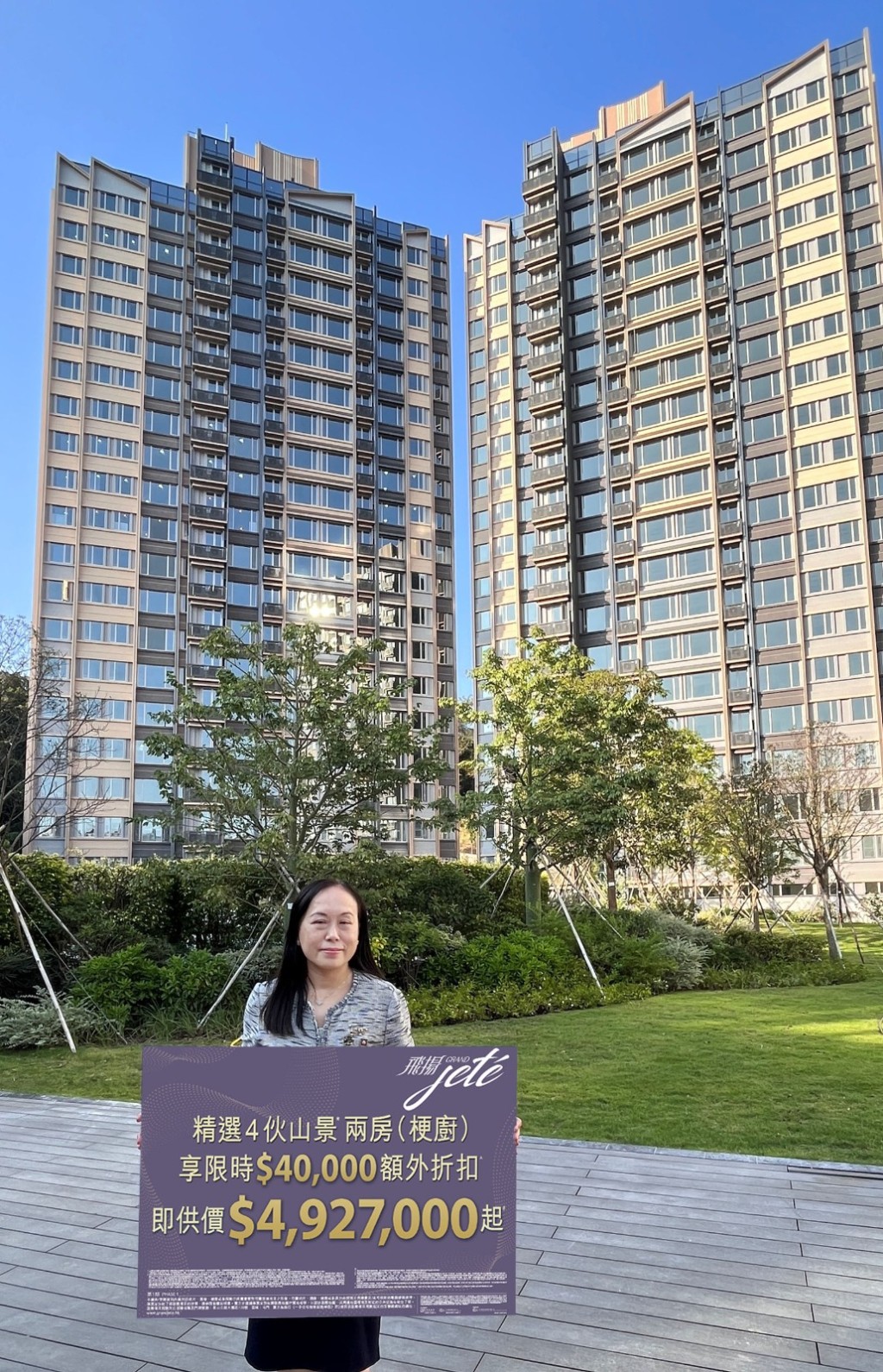 長實營業部副首席經理楊桂玲表示,早前集團同系項目開售,吸引了不少用家及投資者入市,市場反應熱烈,銷情理想。 長實營業部副首席經理楊桂玲表示,早前集團同系項目開售,吸引了不少用家及投資者入市,市場反應熱烈,銷情理想。