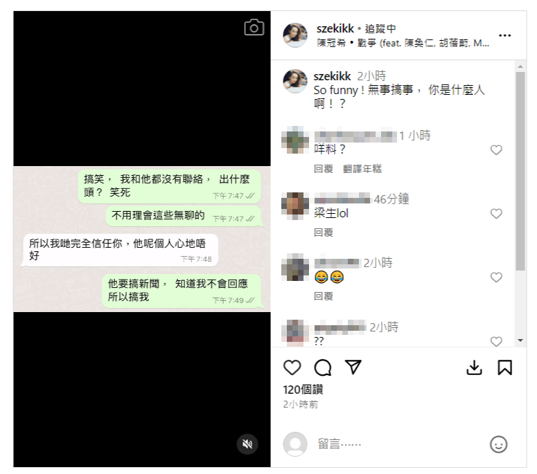 楊思琦早前在IG反擊梁思浩。