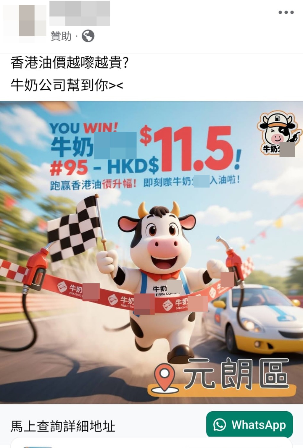 消防處表示，近日發現網絡及社交媒體上不時出現有關非法加油站的宣傳貼文或貼圖。