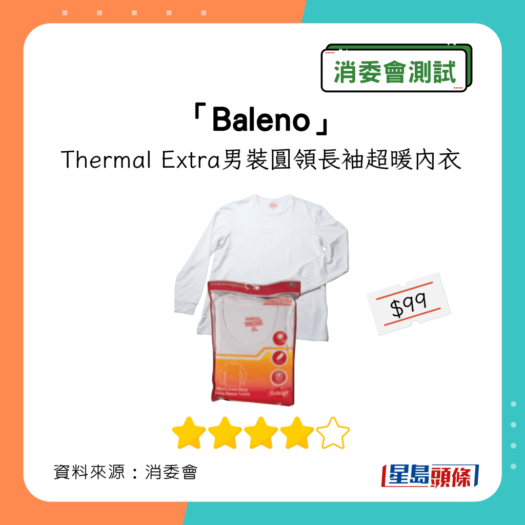 「Baleno」 Thermal Extra男装圆领长袖超暖内衣