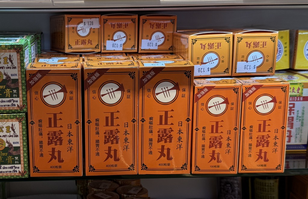 该店出售的怀疑是「影射药物」，名为「喇叭正露丸」，包装盒上印有「加强版」、「日本东洋」等字眼，不过商标与「喇叭牌正露丸」不同，亦无注册编号。