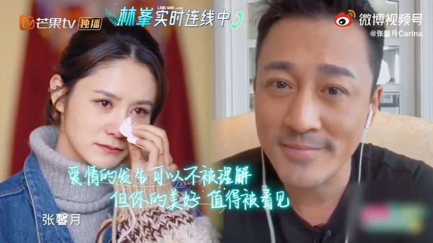 張馨月感動到喊。