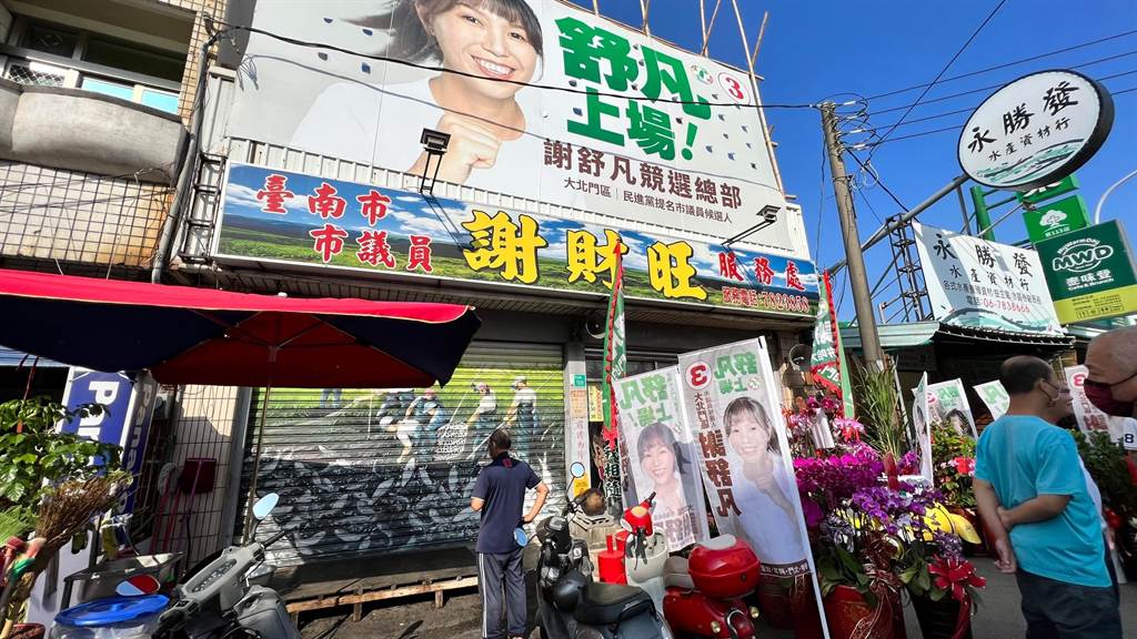台南市议员谢财旺竞选总部铁门被扫射30枪。 资料图片