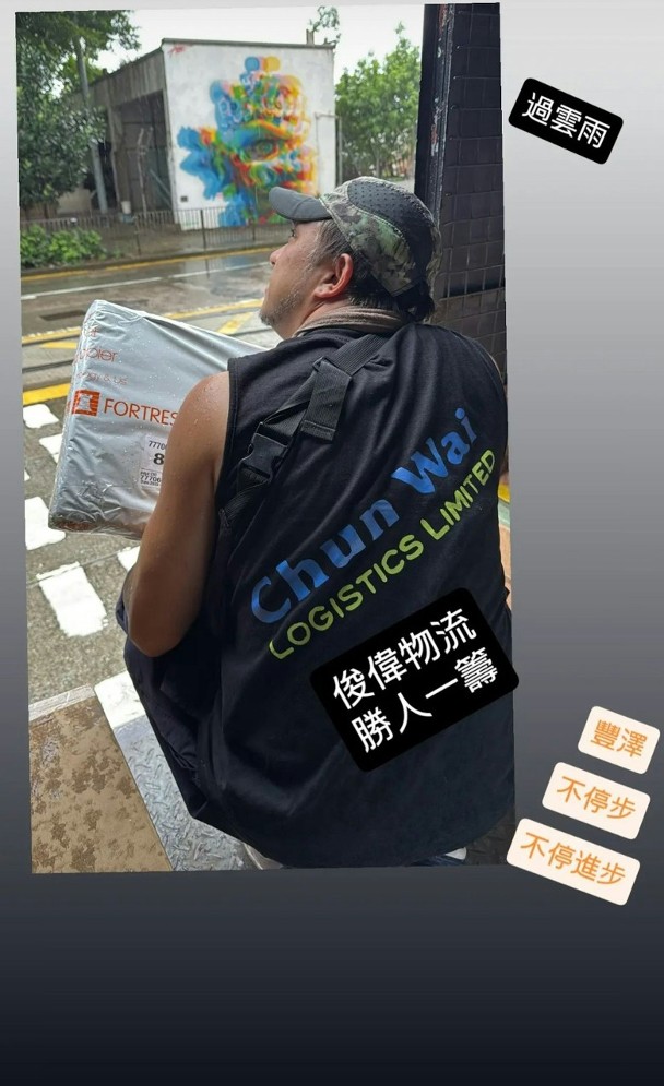 張致恒做送貨工人。