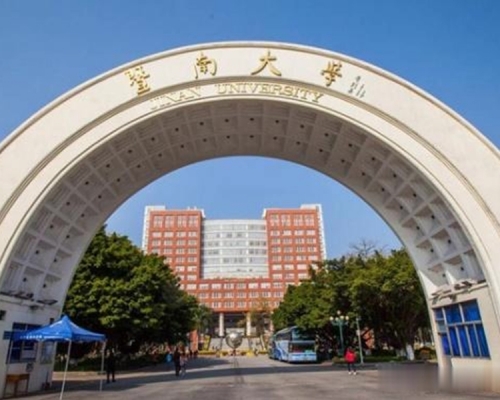 廣州暨南大學教材指同性戀屬「性變態」被告上法庭。 網圖