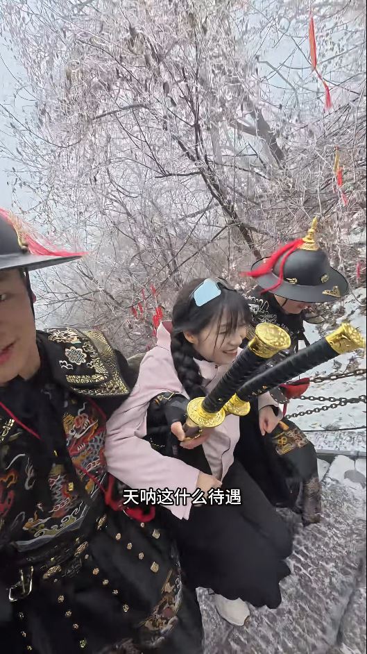 洛陽老君山的錦衣衛陪爬服務，讓「公主」輕鬆開心上山。小紅書＠辣椒愛吃靜靜