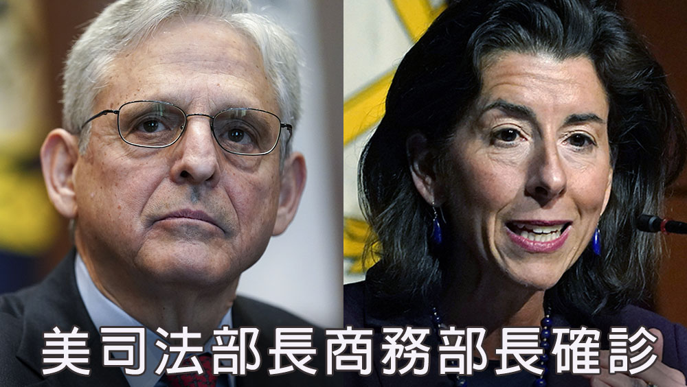 華府年度晚宴爆疫,美國商務部長及司法部長同日確診。AP圖