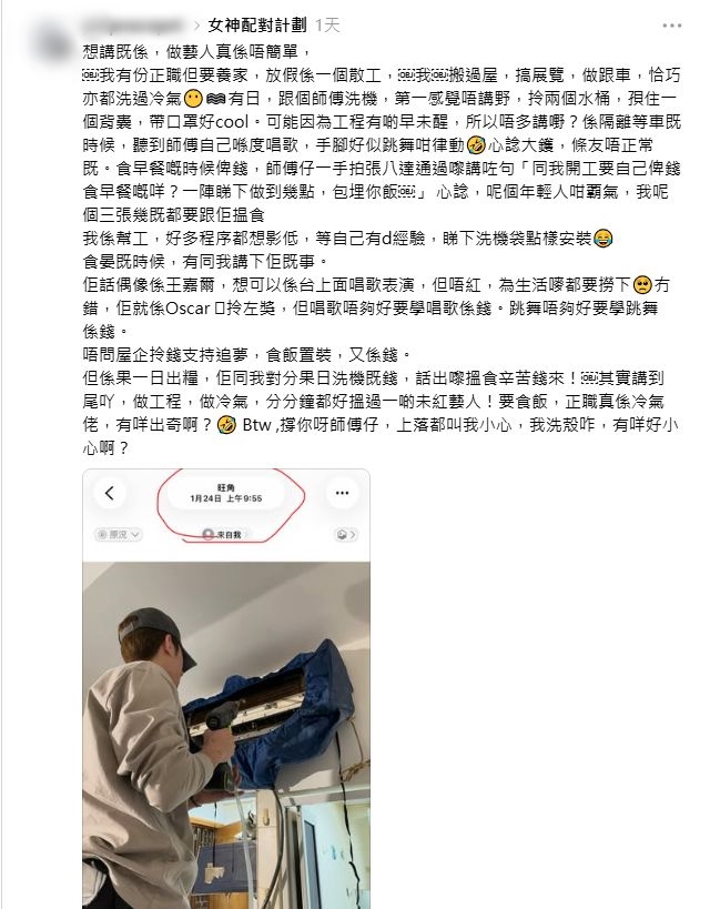 网民跟Oscar方智弘开工的情况。 网民跟Oscar方智弘开工的情况。
