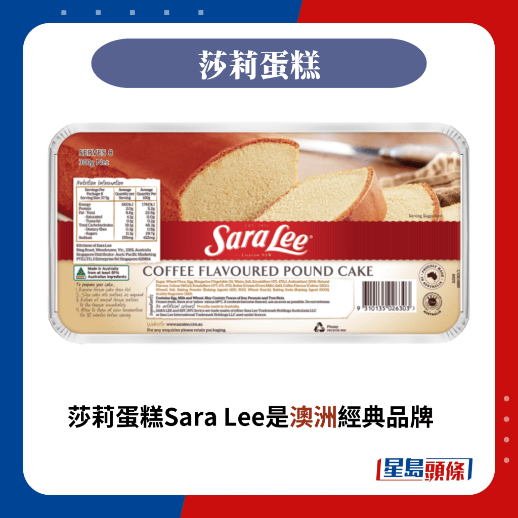 莎莉蛋糕Sara Lee是澳洲经典品牌