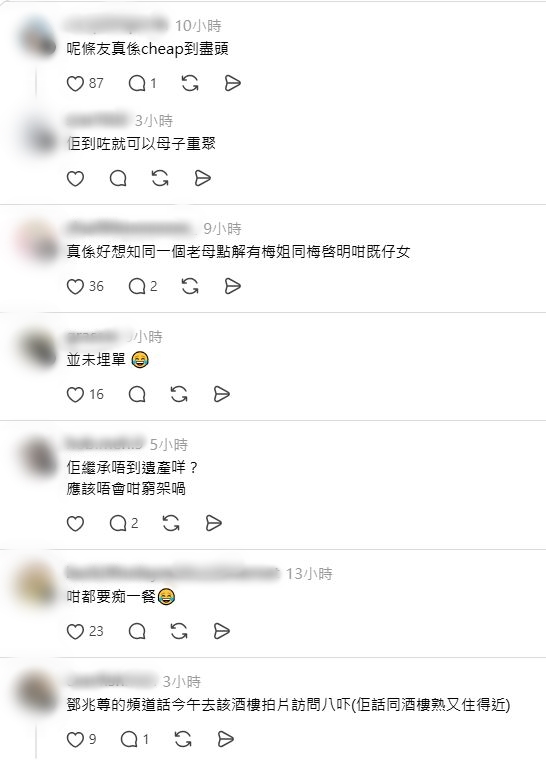梅啟明被網民瘋狂網民。 梅啟明被網民瘋狂網民。