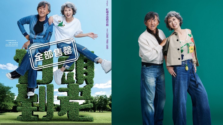 林子祥 X 葉蒨文5場紅館騷門票閃電售罄  主辧稱加場難︰不解為何只批那麽少檔期