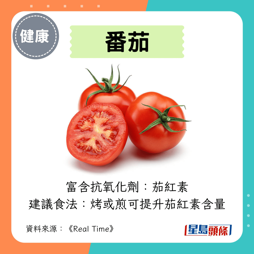 4. 番茄 4. 番茄