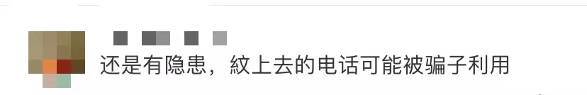 网民留言。