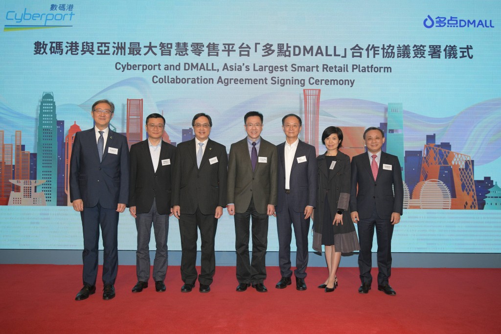 數碼港與亞洲最大數碼零售平台「多點 DMALL」簽署合作協議。