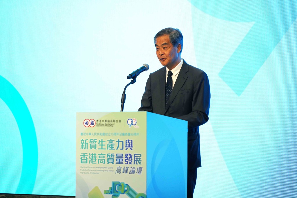 梁振英在论坛中分享香港在国家发展「新质生产力」过程中的角色和机遇。