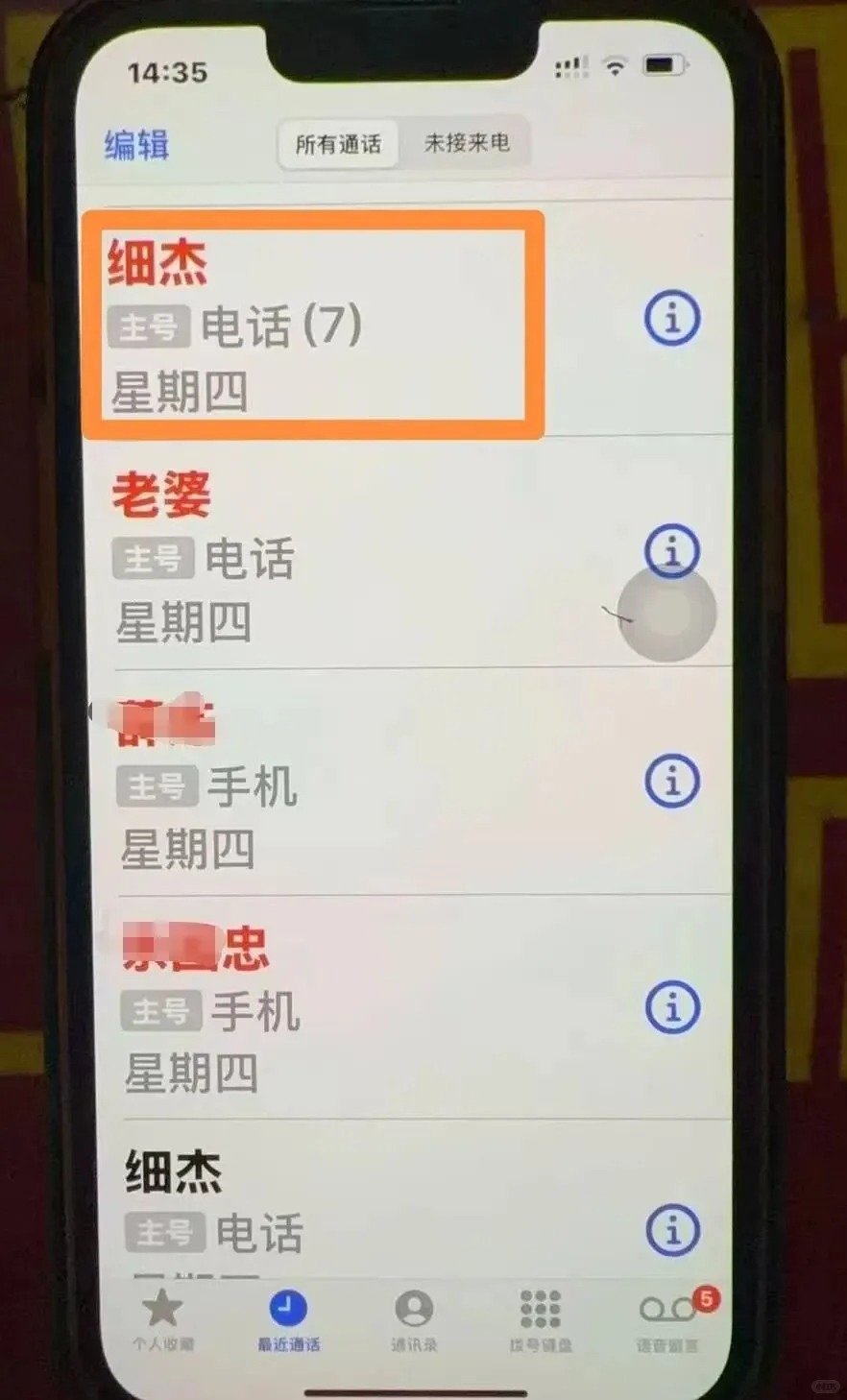 韓順多次致電死者無人接聽,認為酒店若積極排查可能及時救回對方。小紅書@小五狼 韓順多次致電死者無人接聽,認為酒店若積極排查可能及時救回對方。小紅書@小五狼