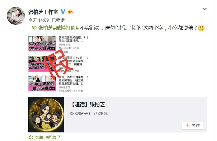 栢芝工作室反駁傳聞。