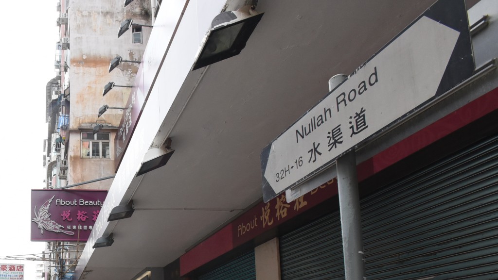 太子中年漢倒斃寓所馬桶上 死因待查