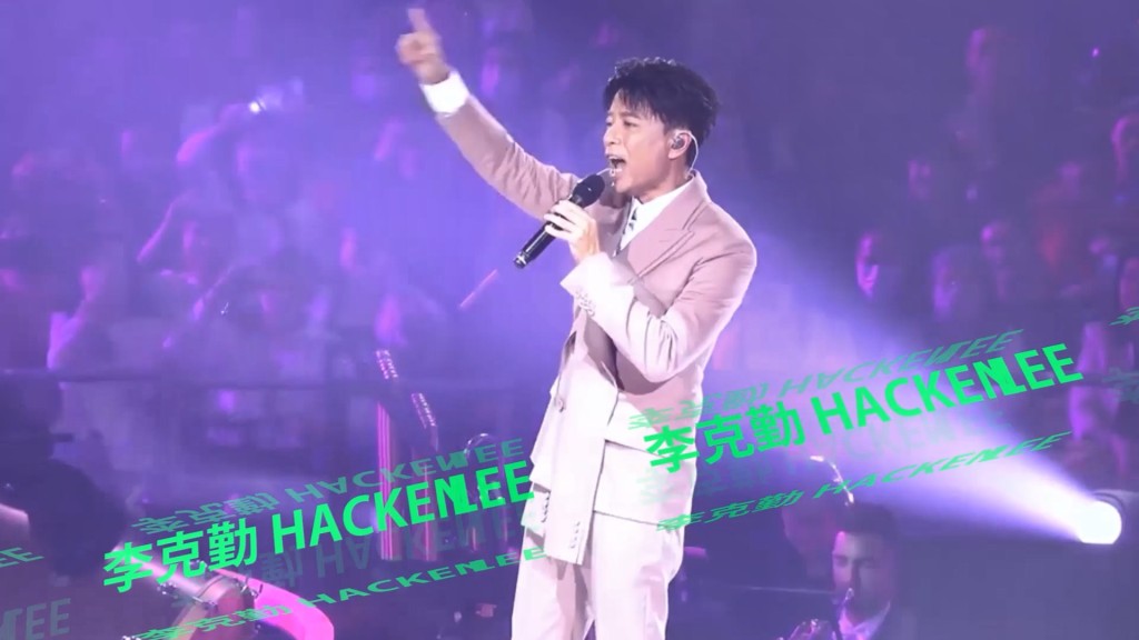 李克勤演唱自己不同階段的金曲。