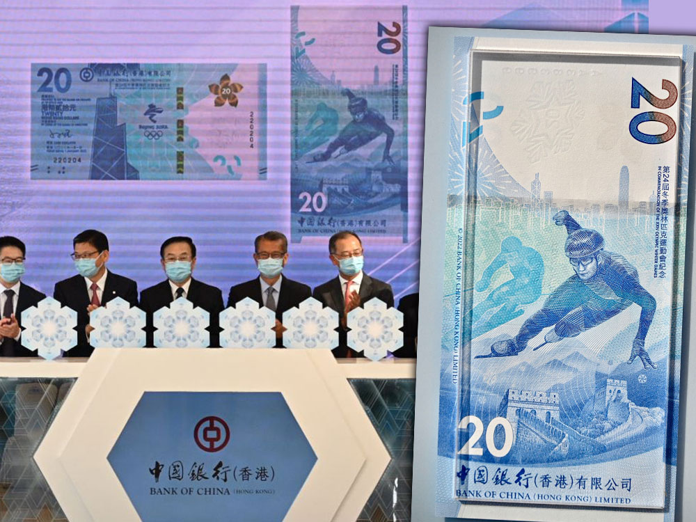 中銀香港宣布發行20元面值的「北京2022年冬奧會紀念鈔票」。