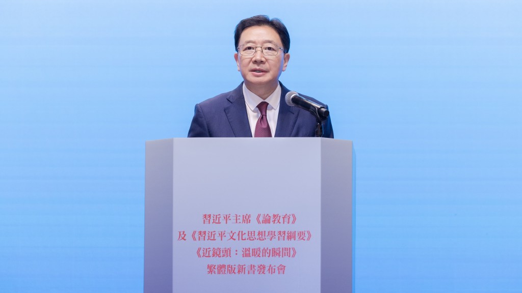 周霽代表中聯辦，對三部著作繁體版在港出版發行致以熱烈祝賀。中聯辦圖片