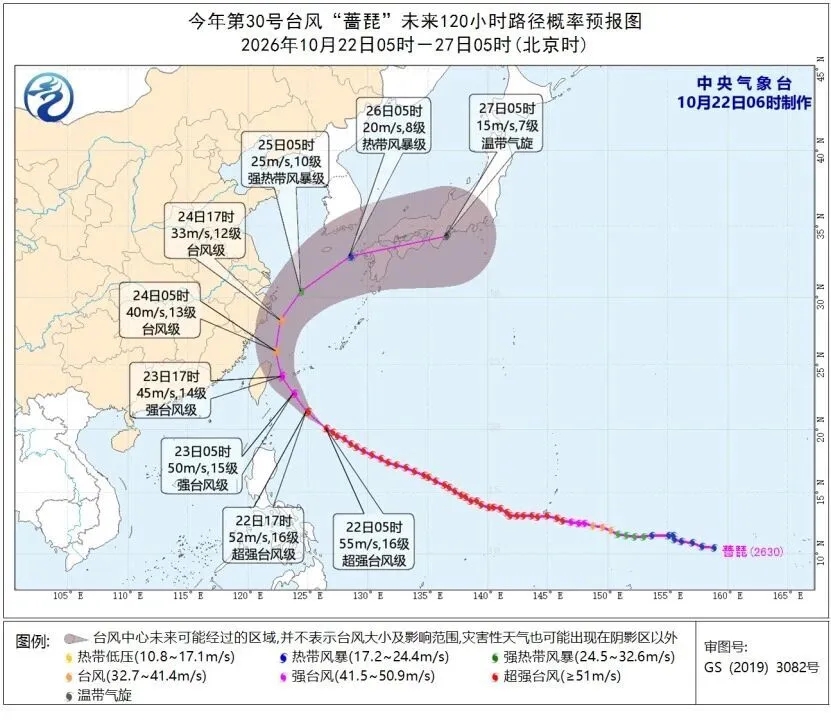 薔琵路徑。 內地氣象部門 薔琵路徑。 內地氣象部門