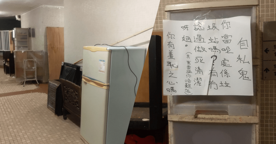 柴湾住客弃大型旧家私塞走廊，街坊贴告示斥「自私鬼」。网民KamHung Chow图片