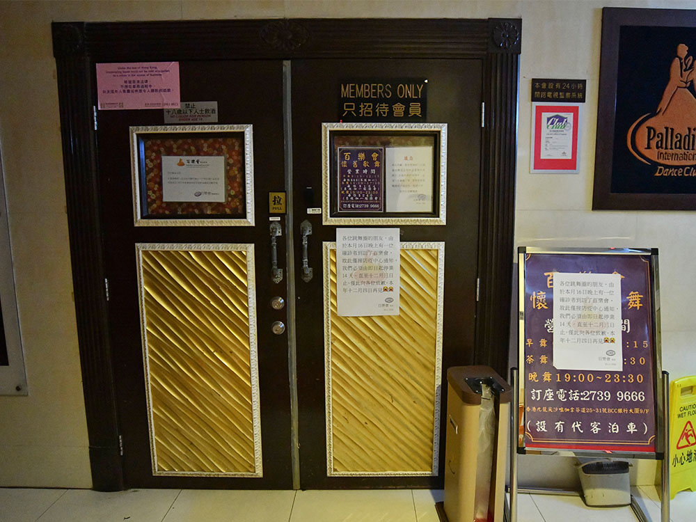 一名家庭主婦曾到百樂會參加百人生日會。