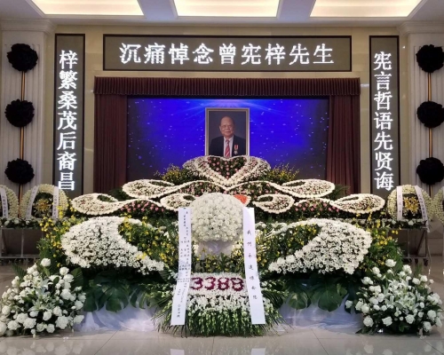 曾憲梓告別儀式梅州舉行。