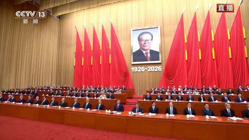 紀念江澤民誕辰100周年大會。