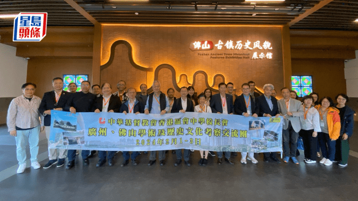 中華基督教會香港區會中學校長會，訪問內地大學。