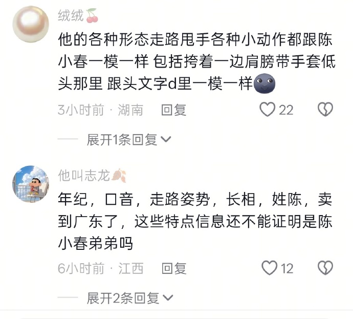 網民化身「福爾摩斯」。