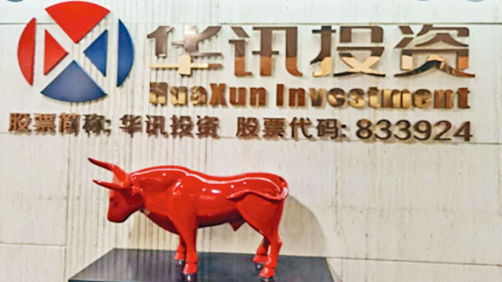 大连华讯投资公司。