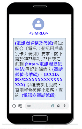 最後「登記提示短訊」。政府新聞處圖片