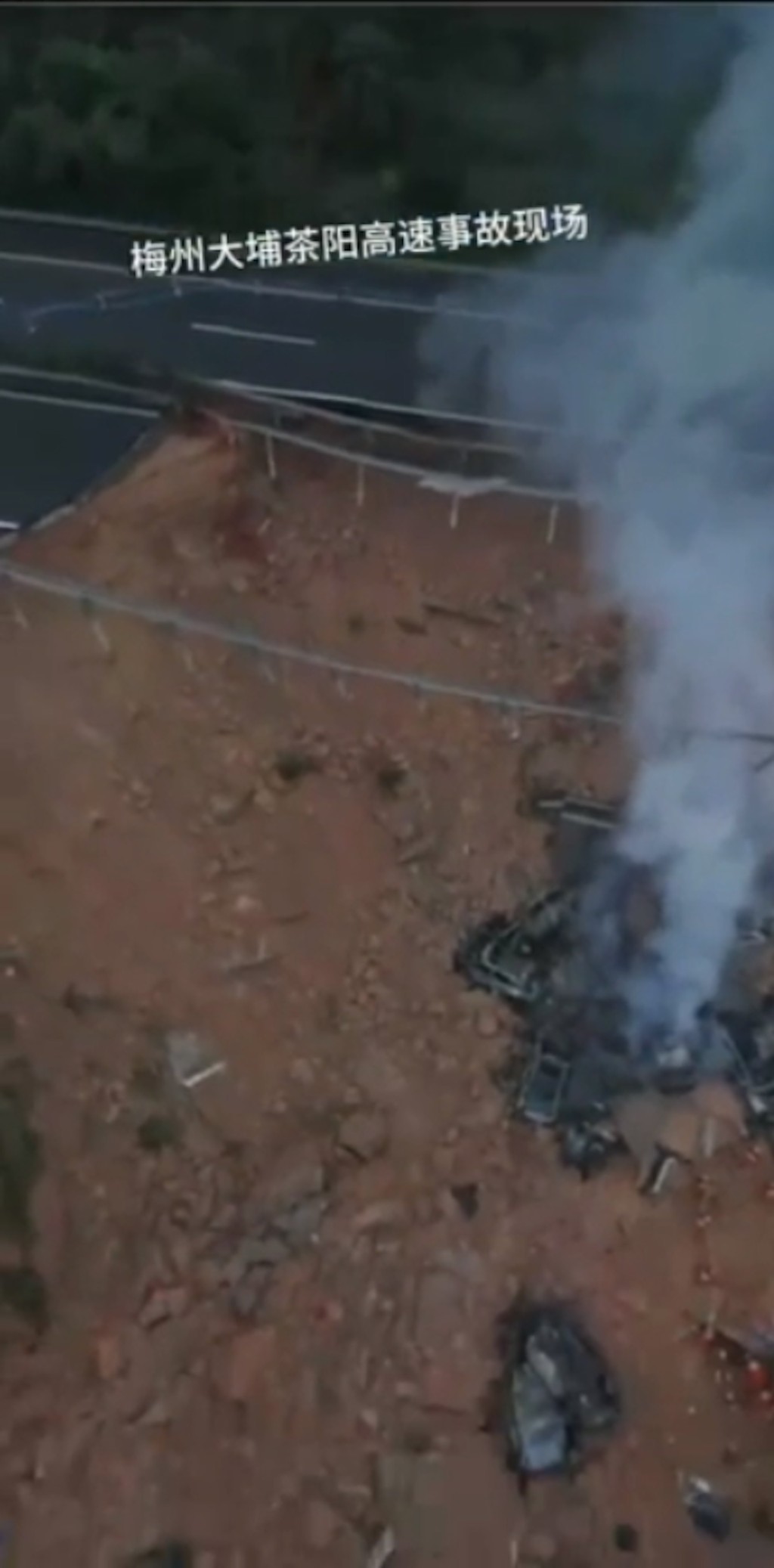 梅龙高速公路塌陷造成36人死亡，多辆汽车互相堆叠焚毁剩车架。