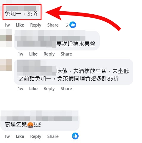 facebook截圖（資料來源：Wilson Nsh＠facebook群組「的士司機資訊網 Taxi」）