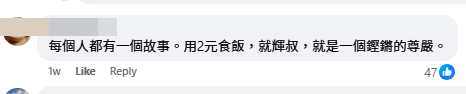 这个充满人情味的事件，引来网民排山倒海的正面回响。（图片：银杏馆facebook）