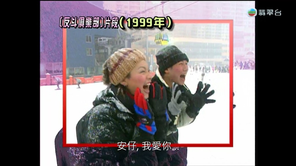 節目組更請女方為節目效果對郭晉安說「我愛你」。