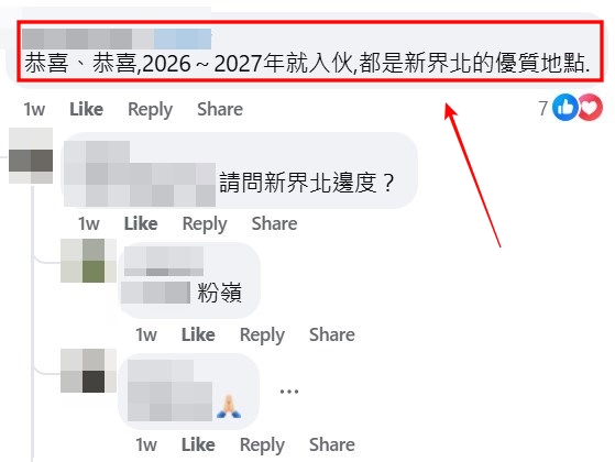 facebook截圖(資料來源:Ka Man Yok@facebook公屋討論區 - 香港facebook群組) facebook截圖(資料來源:Ka Man Yok@facebook公屋討論區 - 香港facebook群組)