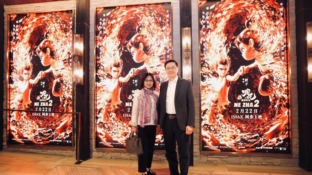 李家超偕妻入場看《哪吒2》 大談「哪吒精神」對政府團隊啟發(李家超fb圖片)