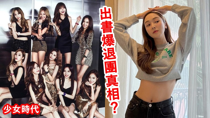 Jessica出書又冇指名道姓，又唔使急住對號入座嘅！