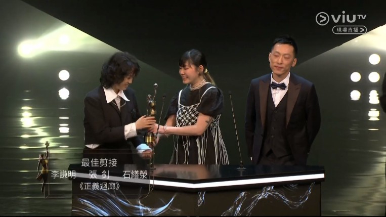 李谦明、张钊及石缮荥凭《正义回廊》夺得「最佳剪接」奖。