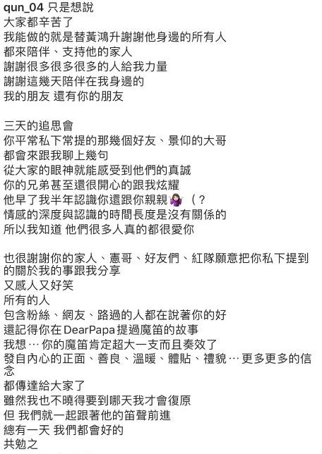 峮峮留言全文。